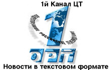1 ����� ���/Public Russian TV